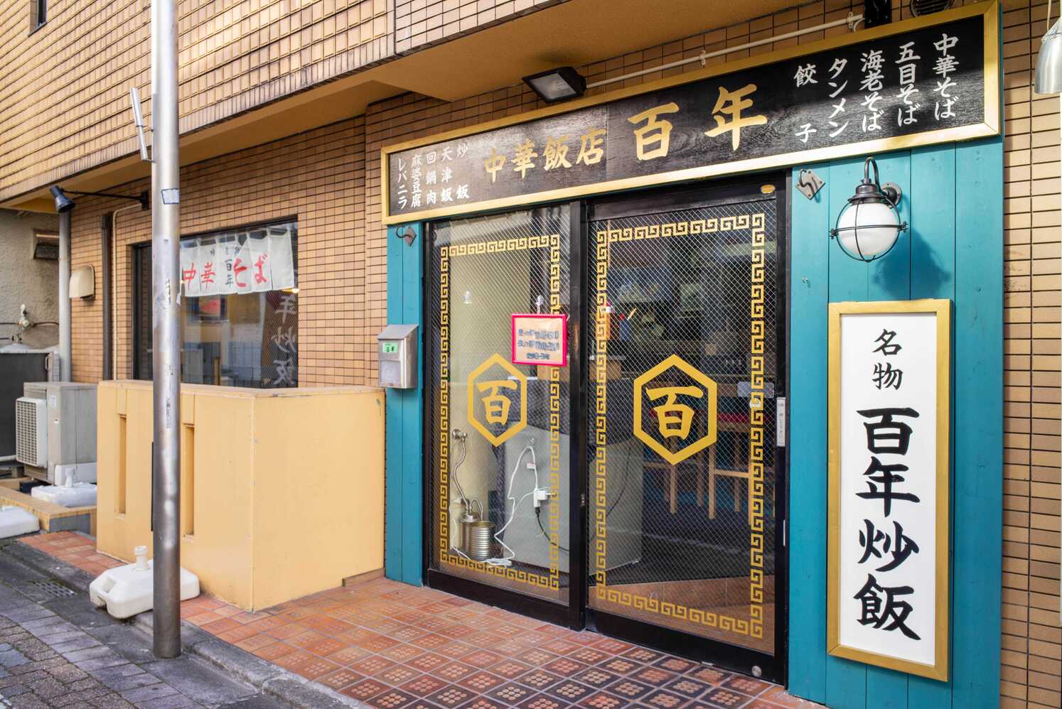 中華飯店百年の外観